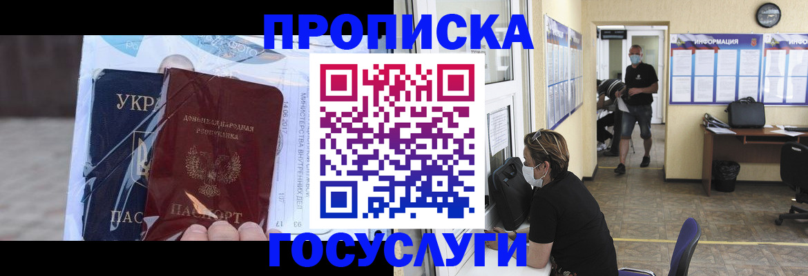 регистрация для школы в Волгореченске