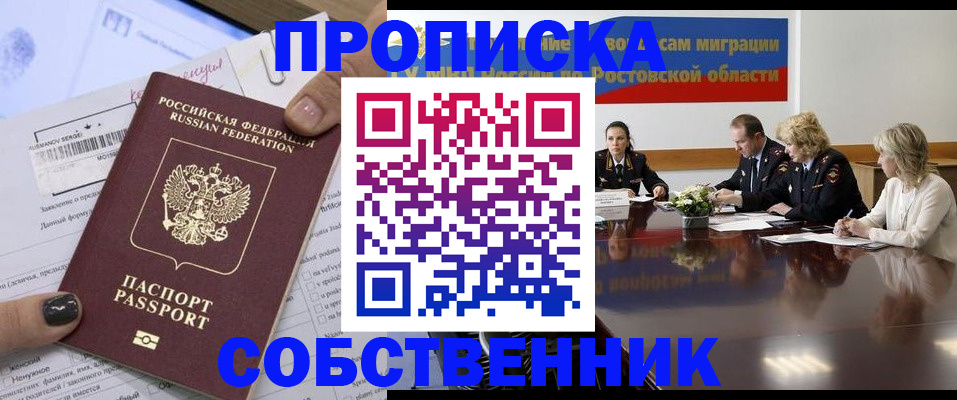 временная регистрация законно в Волгореченске
