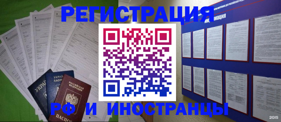 прописка для военкомата в Волгореченске