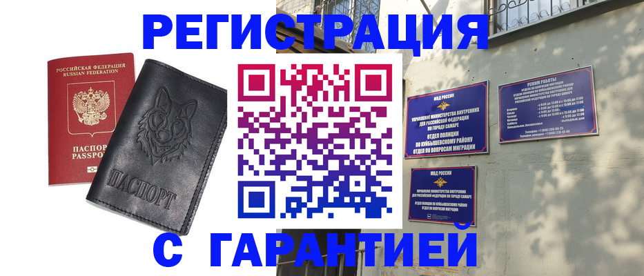 прописка в Волгореченске
