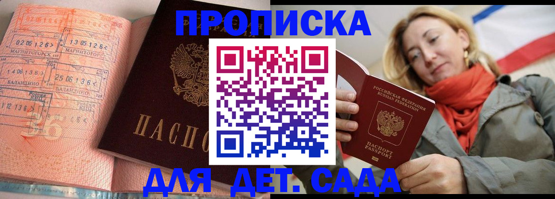 регистрация в Волгореченске
