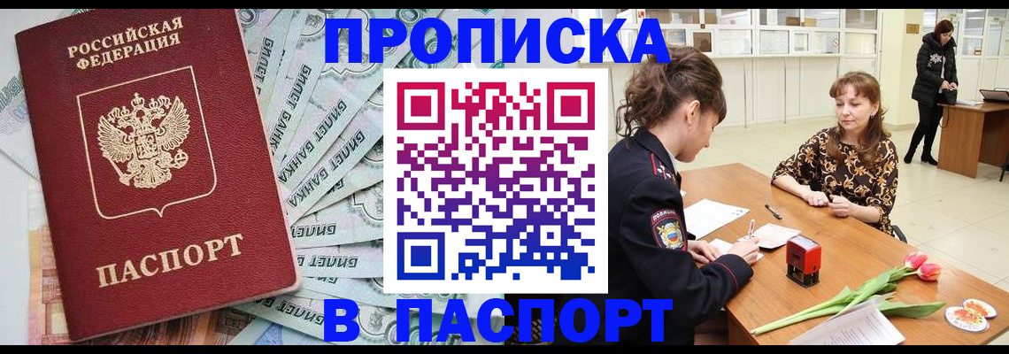 временная регистрация в Волгореченске