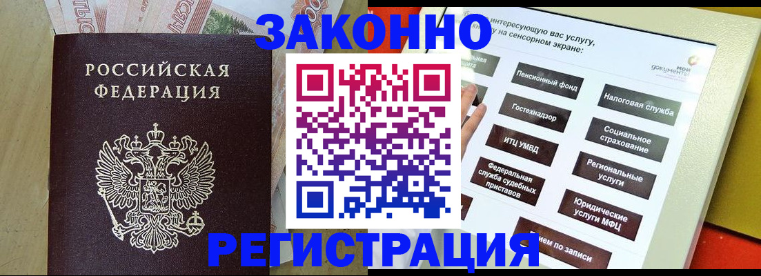 временная регистрация надежно в Волгореченске