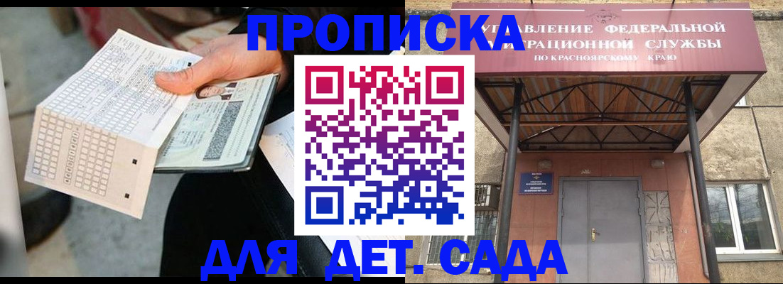 временная регистрация адрес в Волгореченске